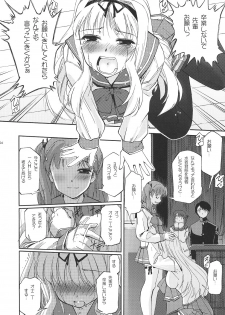 (C70) [G-Power! (SASAYUKi)] Shuugyoushiki to Sotsugyoushiki to Hajimari no Hi (ToHeart 2) - page 3
