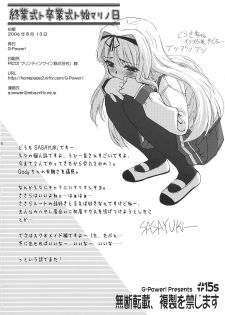 (C70) [G-Power! (SASAYUKi)] Shuugyoushiki to Sotsugyoushiki to Hajimari no Hi (ToHeart 2) - page 25