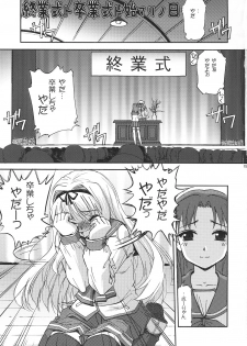 (C70) [G-Power! (SASAYUKi)] Shuugyoushiki to Sotsugyoushiki to Hajimari no Hi (ToHeart 2) - page 2