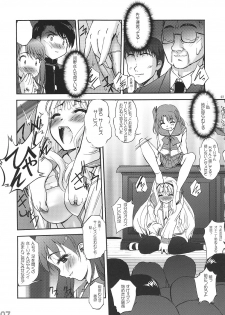 (C70) [G-Power! (SASAYUKi)] Shuugyoushiki to Sotsugyoushiki to Hajimari no Hi (ToHeart 2) - page 6
