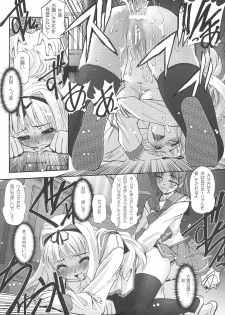 (C70) [G-Power! (SASAYUKi)] Shuugyoushiki to Sotsugyoushiki to Hajimari no Hi (ToHeart 2) - page 12
