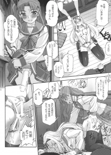 (C70) [G-Power! (SASAYUKi)] Shuugyoushiki to Sotsugyoushiki to Hajimari no Hi (ToHeart 2) - page 11