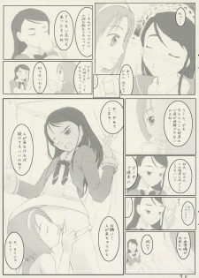 (C72) [circle bob (brother bob, Himeno Maiko)] Futari wa aquamint (Yes! Precure 5) - page 8