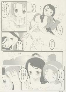 (C72) [circle bob (brother bob, Himeno Maiko)] Futari wa aquamint (Yes! Precure 5) - page 9