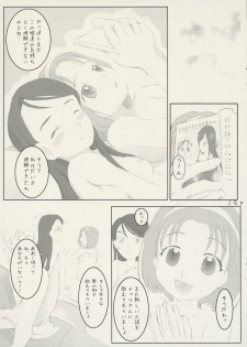 (C72) [circle bob (brother bob, Himeno Maiko)] Futari wa aquamint (Yes! Precure 5) - page 14