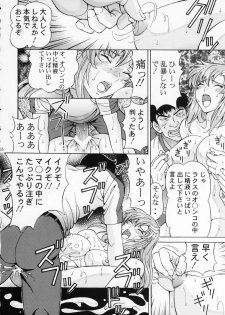 (C70) [SHIMEKIRI SANPUNMAE (Tukimi Daifuku)] Ryoujoku Lacus (Gundam SEED Destiny) - page 16