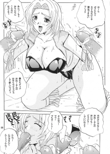 (C62) [JUMBOMAX (Ishihara Souka)] Natural Friction (Dead or Alive) - page 7