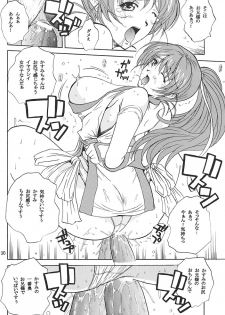 (C62) [JUMBOMAX (Ishihara Souka)] Natural Friction (Dead or Alive) - page 29