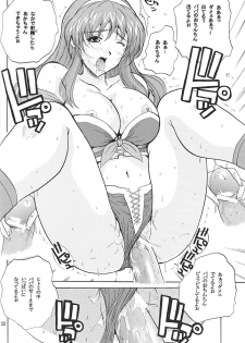 (C62) [JUMBOMAX (Ishihara Souka)] Natural Friction (Dead or Alive) - page 31