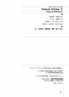 (C63) [JUMBOMAX (Ishihara Souka)] Natural Friction X (Dead or Alive) - page 37