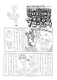 (C63) [JUMBOMAX (Ishihara Souka)] Natural Friction X (Dead or Alive) - page 33