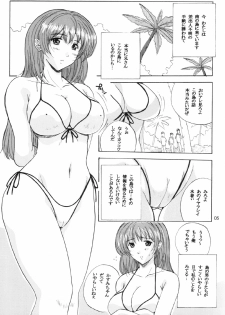 (C63) [JUMBOMAX (Ishihara Souka)] Natural Friction X (Dead or Alive) - page 4