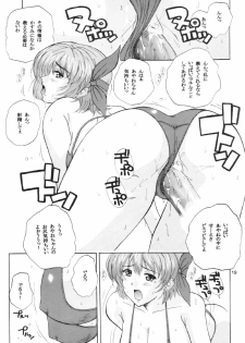 (C63) [JUMBOMAX (Ishihara Souka)] Natural Friction X (Dead or Alive) - page 18