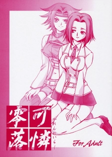 (C71) [Nyagos (Yatengetu)] Karen Reiraku (Code Geass) - page 1