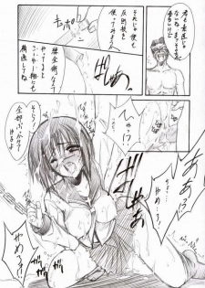 (C65) [BLUE GARNET (Serizawa Katsumi)] BLUE GARNET XVI EXTENDEAD (Busou Renkin) - page 16