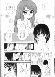 (C66) [Mystic Chord (Gyro Amarume)] Senshi no Mezame (Busou Renkin) - page 9