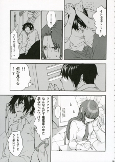 (C70) [Yakiniku Tekoku (Hayate Megumi)] Cyber Academy Ero☆Risu (Tetris) - page 8