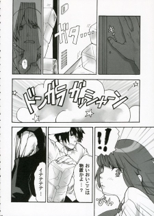(C70) [Yakiniku Tekoku (Hayate Megumi)] Cyber Academy Ero☆Risu (Tetris) - page 9