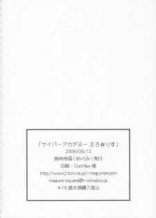 (C70) [Yakiniku Tekoku (Hayate Megumi)] Cyber Academy Ero☆Risu (Tetris) - page 45