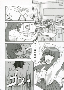 (C70) [Yakiniku Tekoku (Hayate Megumi)] Cyber Academy Ero☆Risu (Tetris) - page 7