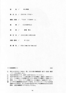 (CR34) [Studio Wallaby (Niiruma Kenji)] My Kagura (Azumanga Daioh) - page 49