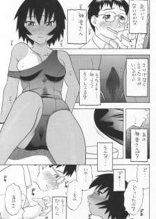 (CR34) [Studio Wallaby (Niiruma Kenji)] My Kagura (Azumanga Daioh) - page 8