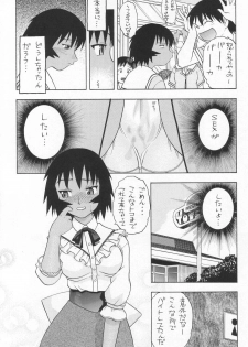 (CR34) [Studio Wallaby (Niiruma Kenji)] My Kagura (Azumanga Daioh) - page 31