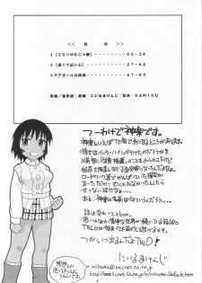 (CR34) [Studio Wallaby (Niiruma Kenji)] My Kagura (Azumanga Daioh) - page 3