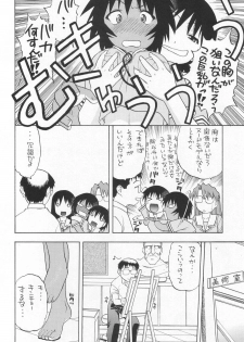 (CR34) [Studio Wallaby (Niiruma Kenji)] My Kagura (Azumanga Daioh) - page 5