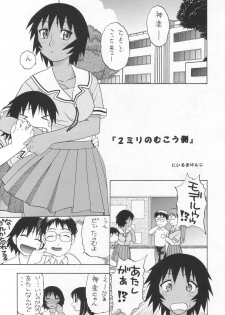 (CR34) [Studio Wallaby (Niiruma Kenji)] My Kagura (Azumanga Daioh) - page 4