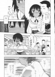 (CR34) [Studio Wallaby (Niiruma Kenji)] My Kagura (Azumanga Daioh) - page 38