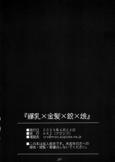 (CR37) [AXZ (Various)] Bakunyuu x Kinpatsu x Juu x Musume (Grenadier) - page 27