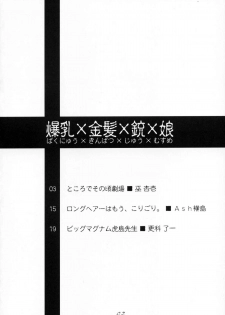 (CR37) [AXZ (Various)] Bakunyuu x Kinpatsu x Juu x Musume (Grenadier) - page 3