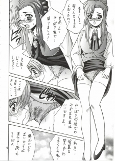 (C62) [Shioya (Shioya Maico)] SHIO! Vol. 14 (Onegai Teacher) - page 3