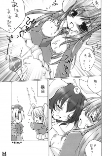 (Niigata Touhousai 2) [Kumameshi-ya (Bell-colo)] Usagi Arashi (Touhou Project) - page 18