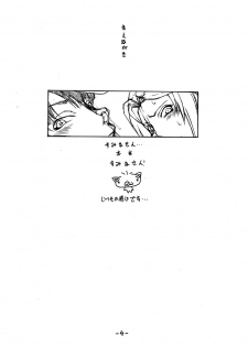 (C72) [Majimadou (Matou)] JUMP ULTIMATE BITCHES (Various) - page 4