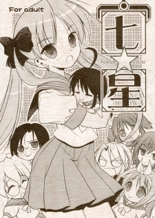 (C72) [Quarter View (Jinnojyou)] Nana Hoshi (Lucky Star) - page 1