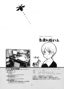 (C66) [COMBAT MON-MON (Various)] Gekkou Youkou Shounen Kagekidan - Gecko Yoko Boys Revue Company (Turn A Gundam) - page 34