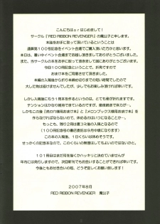 (C72) [RED RIBBON REVENGER (Makoushi)] Tsuusan Dai-100-gou Kinen Event You Omakebon [XX Infantry Division] - page 2