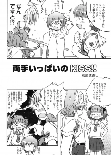 (C71) [Utahime (Izumi Masashi, Satsuki Inari] Love Kiss 2 Mao & Nana Hen (KimiKiss) - page 5