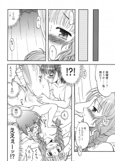 (C71) [Utahime (Izumi Masashi, Satsuki Inari] Love Kiss 2 Mao & Nana Hen (KimiKiss) - page 11