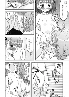 (C71) [Utahime (Izumi Masashi, Satsuki Inari] Love Kiss 2 Mao & Nana Hen (KimiKiss) - page 15