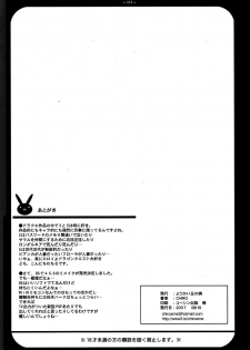 (C72) [Youkai Tamanokoshi (CHIRO)] D&Q V (Dragon Quest II) - page 14