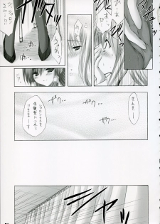 (C70) [ZIP (Moekibara Fumitake)] Merge & Occur (Quiz Magic Academy) - page 16