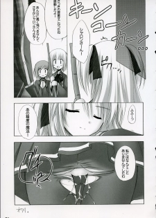 (C72) [ZiP (Moekibara Fumitake)] Quaint Mage's Anthology (Quiz Magic Academy) - page 14