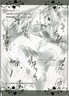 (C72) [ZiP (Moekibara Fumitake)] Quaint Mage's Anthology (Quiz Magic Academy) - page 21