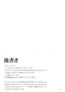 (COMIC1☆01) [JACK-POT (Jyura)] C.C. ni Batou Sareta!! Kallen no Oppai Monda!! (Code Geass: Lelouch of the Rebellion) - page 20