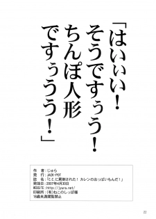 (COMIC1☆01) [JACK-POT (Jyura)] C.C. ni Batou Sareta!! Kallen no Oppai Monda!! (Code Geass: Lelouch of the Rebellion) - page 21
