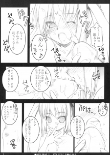 (C69) [MINT BLUE (MOYURU/n)] OVER DRIVE 2 KOOH STYLE SIMAx2 MIX (Sukatto Golf Pangya) - page 6