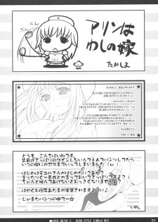 (C69) [MINT BLUE (MOYURU/n)] OVER DRIVE 2 KOOH STYLE SIMAx2 MIX (Sukatto Golf Pangya) - page 23